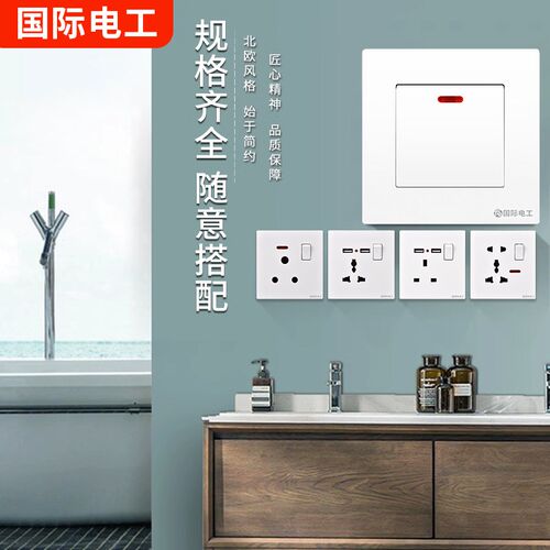 86型暗装家用20A大功率空调热水器开关双极双断45A曲架总开关面板