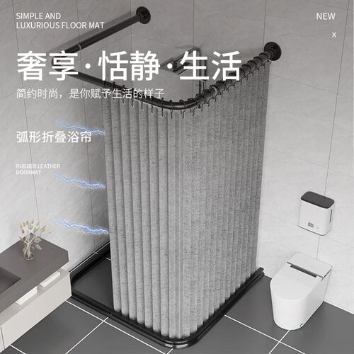 u型折叠浴帘隐形防水布磁吸浴室打孔干湿分离套装弧形卫生间隔断