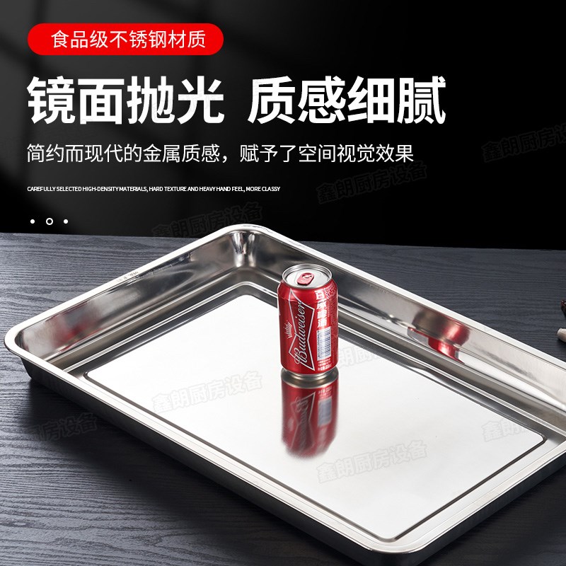 304不锈钢盘长方形托盘蒸盘蒸饭盘蒸车蒸箱盘子菜盘加厚60*40方盘