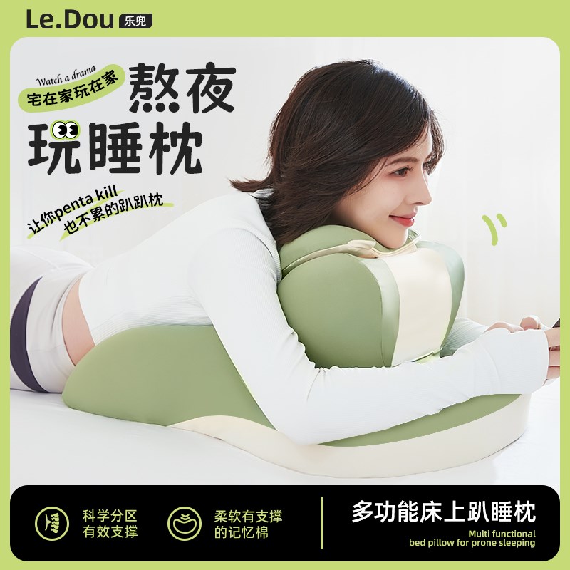 趴睡枕头趴枕护颈椎护颈枕床上床头靠垫多功能趴着玩手机专用神器
