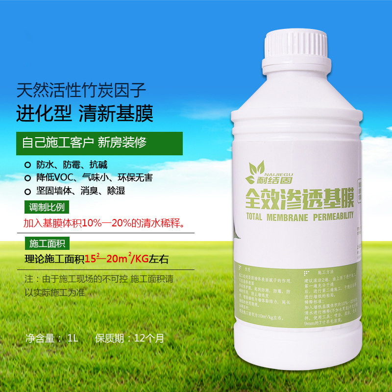环保糯米胶 竹炭净味基膜套装 粘贴壁纸墙纸墙布儿童房专用辅料
