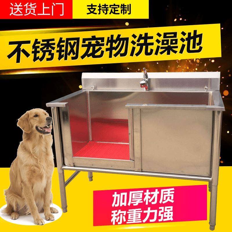 不锈钢洗狗池宠物店洗狗池子加厚防滑猫狗宠物洗澡盆支持定制