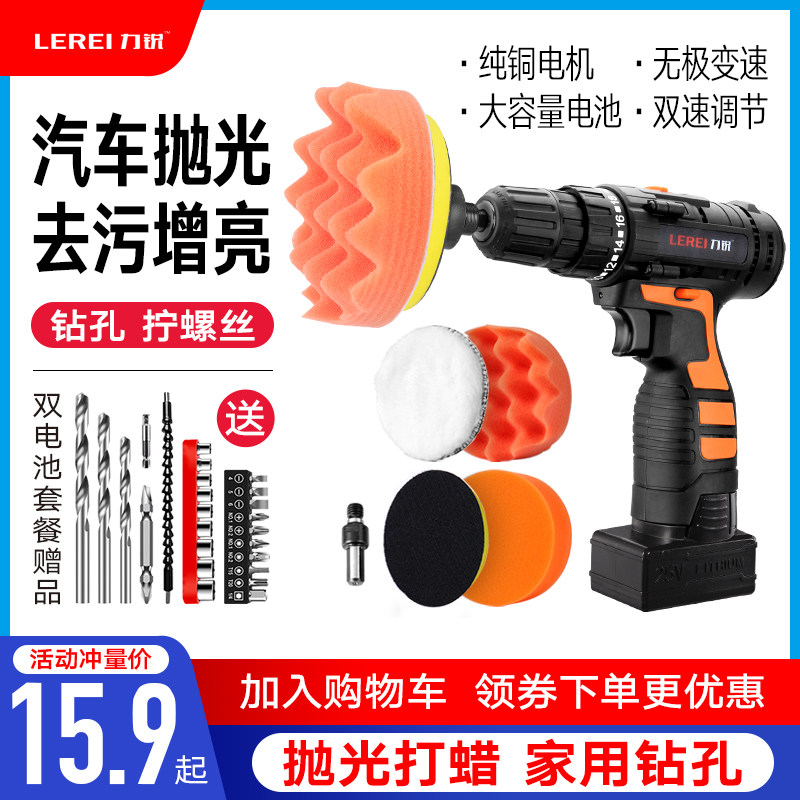 汽车充电式家用小型电动抛光机盘打蜡神器划痕修复自粘羊毛轮海绵