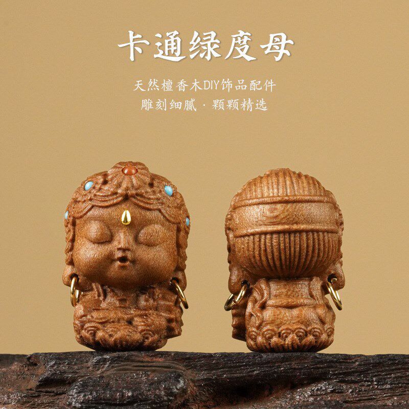 扎基拉姆天然老山檀香木DIY工艺雕转运文玩创意佛珠手串配件散珠