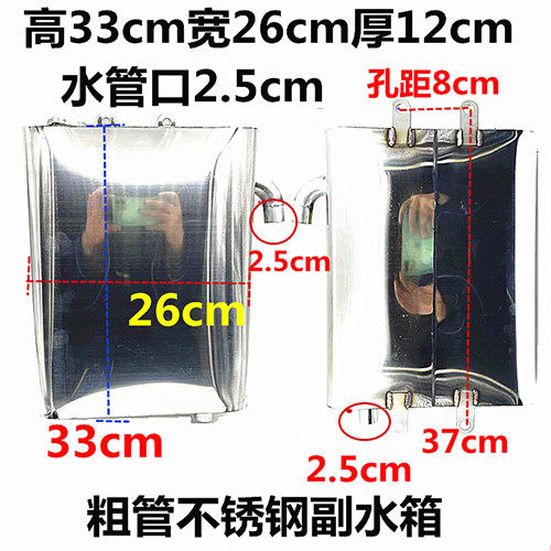 包邮摩托三轮车水箱副水箱水桶高温水管循环冷却水壶不锈钢加厚