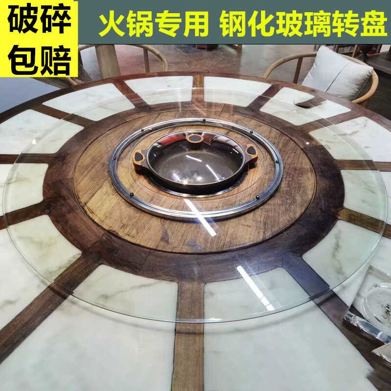 火锅转盘开孔不锈钢转台面空心旋转家用钢化玻璃餐桌滑轮圆盘底座