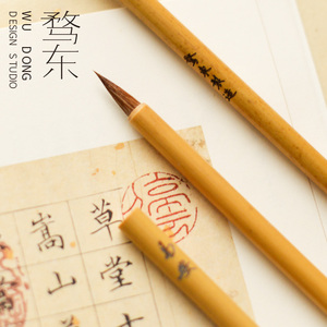 骛东制造易安小楷毛笔抄经勾线纯狼毫灵飞经乐毅论文征明离骚经等