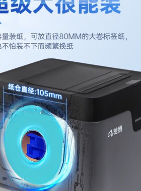 驰腾321D标签打印机服装吊牌打标机超市收银商用大尺寸货架价格贴