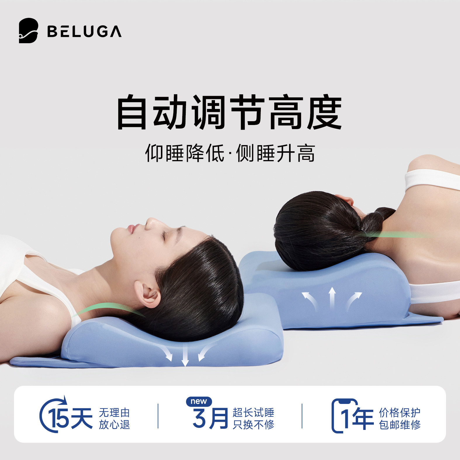 小白鲸智能枕护颈自动升降颈椎枕仰睡侧睡舒缓肩颈调高度缓解打鼾
