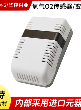氧气感测器变送器O2气体壁挂式氧气变送器 实验室密闭室