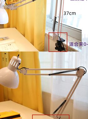 加深加大灯罩大长臂通用护眼专用夹子台灯桌面台式可配闪浦大螺纹