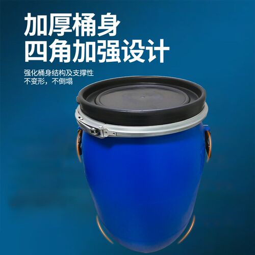 塑料水桶大容量法兰桶加厚发酵桶储水桶化工桶柴油桶大桶蓝桶带盖