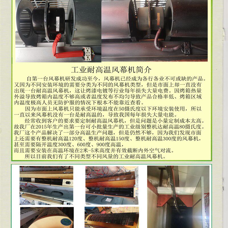 H级电机180度 整机耐高温空气门可隔温500热气烤箱保温通风机设