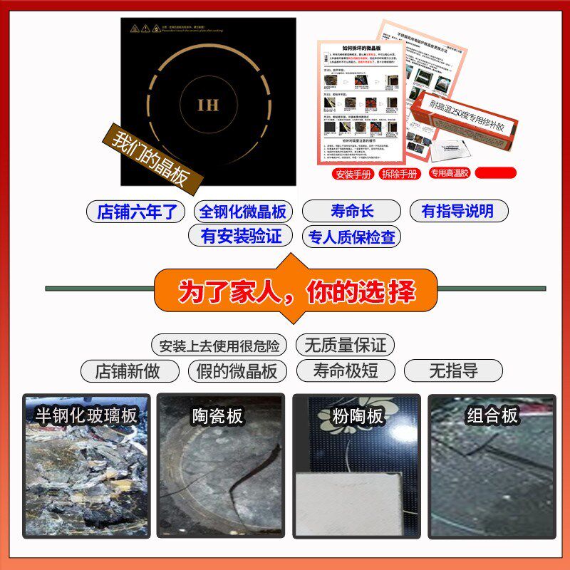 30*30商用电磁炉微晶板5000W 通用大功率火锅电池炉玻璃面板配件