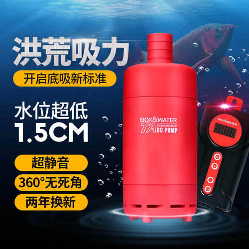 博特变频底吸水泵超静音水循环泵小型低吸过滤泵鱼缸用潜水泵