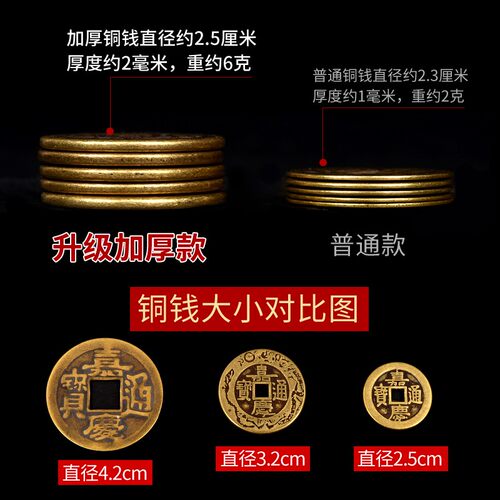 五帝钱真品专用铜钱挂件铜古币压门槛加大加厚客厅摆件