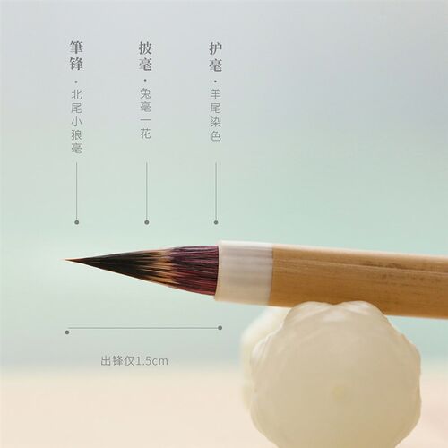 问心堂簪花小楷毛笔狼毫紫毫鸡距笔小号软笔抄经专用初学者勾线笔