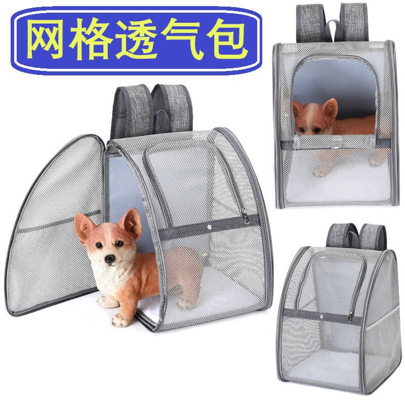 狗狗背包网格透气双肩包博美泰迪小型犬比熊外出便携包夏季宠物包