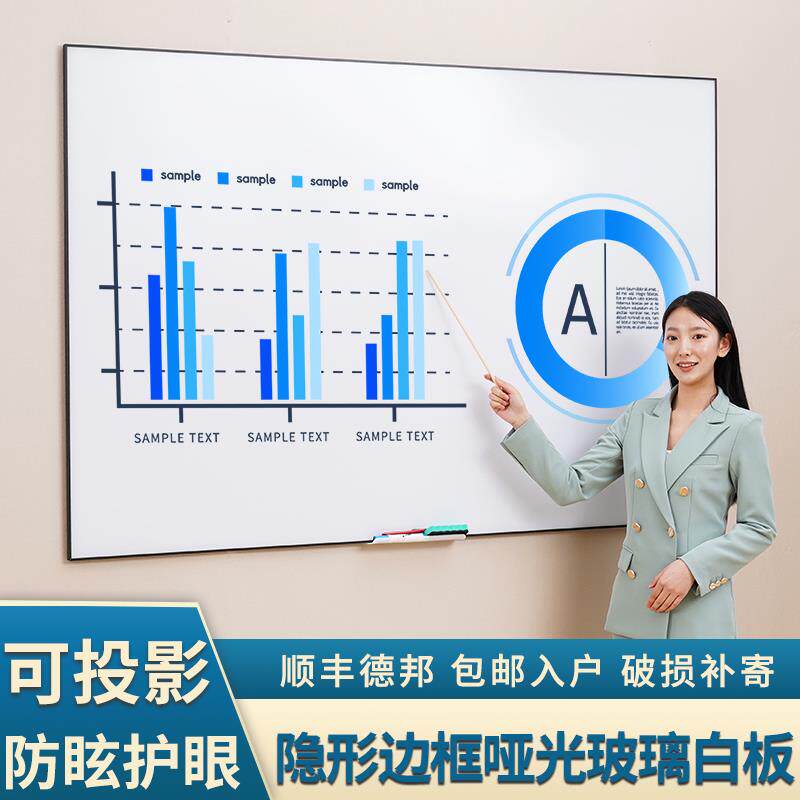 磁性钢化玻璃白板铝框办公室会议黑板儿童家用挂壁挂墙式教学用记