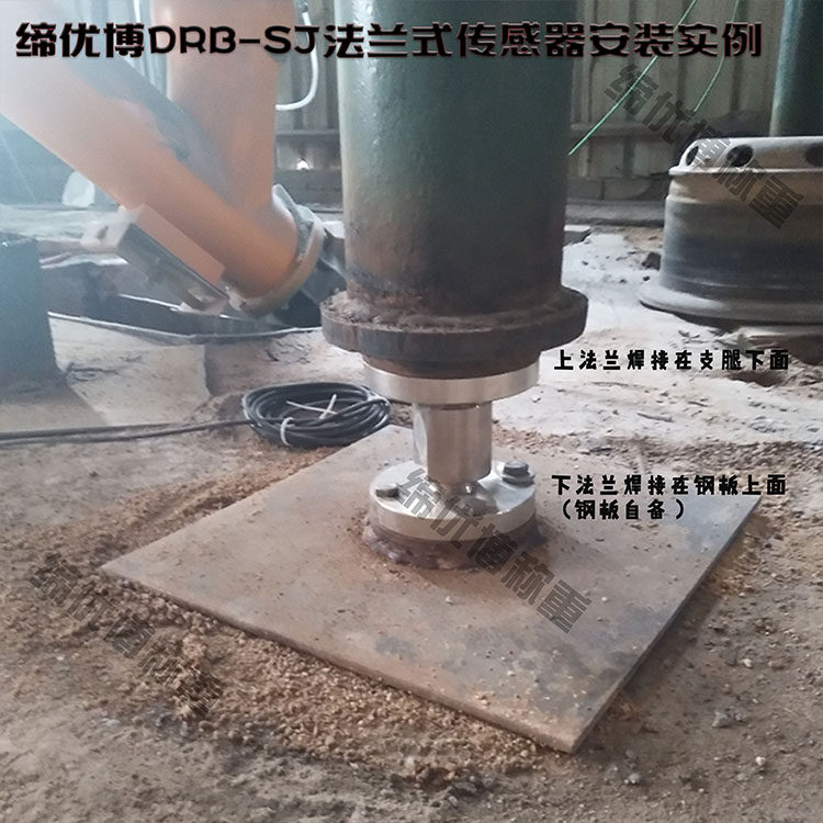 缔优博法兰8T称重模块15t20T料塔砂浆罐传感器料罐压力感应器60吨