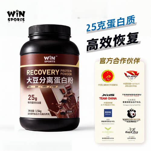 WiNSPORTS大豆分离蛋白粉恢复能