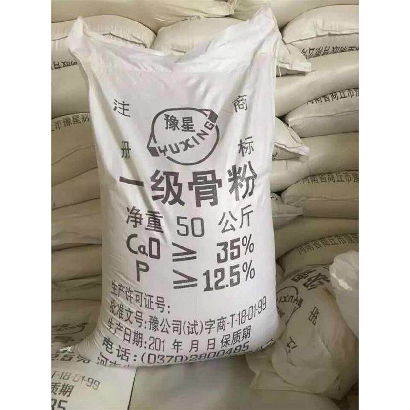 猪牛羊饲料添加剂 新鲜骨粉 鸡鸭鹅补钙饲料兔钙粉 50公斤 包邮