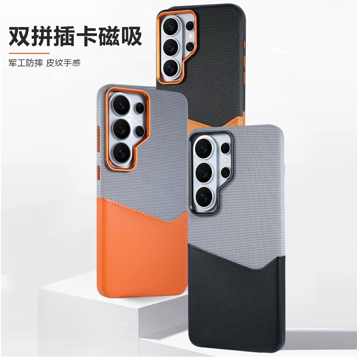 适用三星s26ultra手机壳S25Ultra手机壳S24Ultra双拼插卡皮革手机壳全包高级感+内置Magsafe磁吸无线充电保护