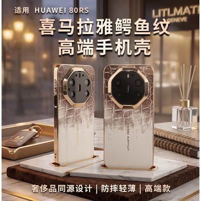 华为mate80rs手机壳-柔甲精孔（全包边）-渐变喜马拉雅款(带logo字母）适用型号：60rs,70rs,80rs
