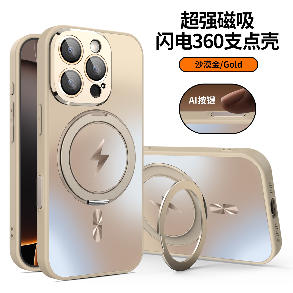 闪电支架适用iPhone15promax手机壳苹果16Pro相机按键全包度旋转磁吸支架14自带镜头膜13支点保护壳16plus带A