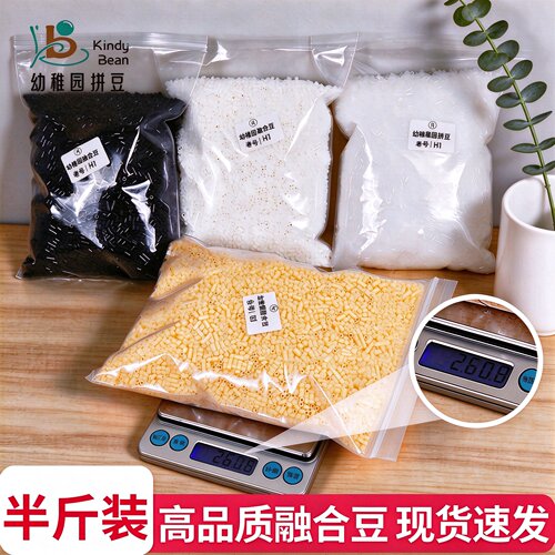 9.9元半斤250g拼豆221色号补充包批发大包装手作店mard婆娑同色号