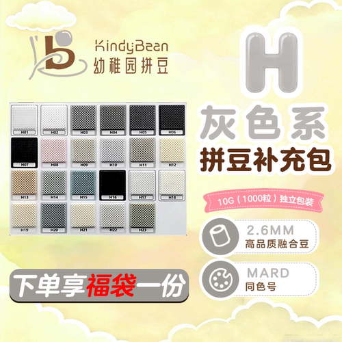 2.6mm高品质复古色系拼豆补充包