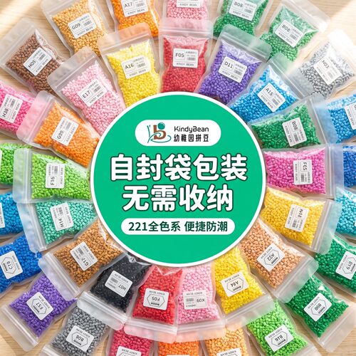 幼稚园拼豆自封袋20克包装免收纳