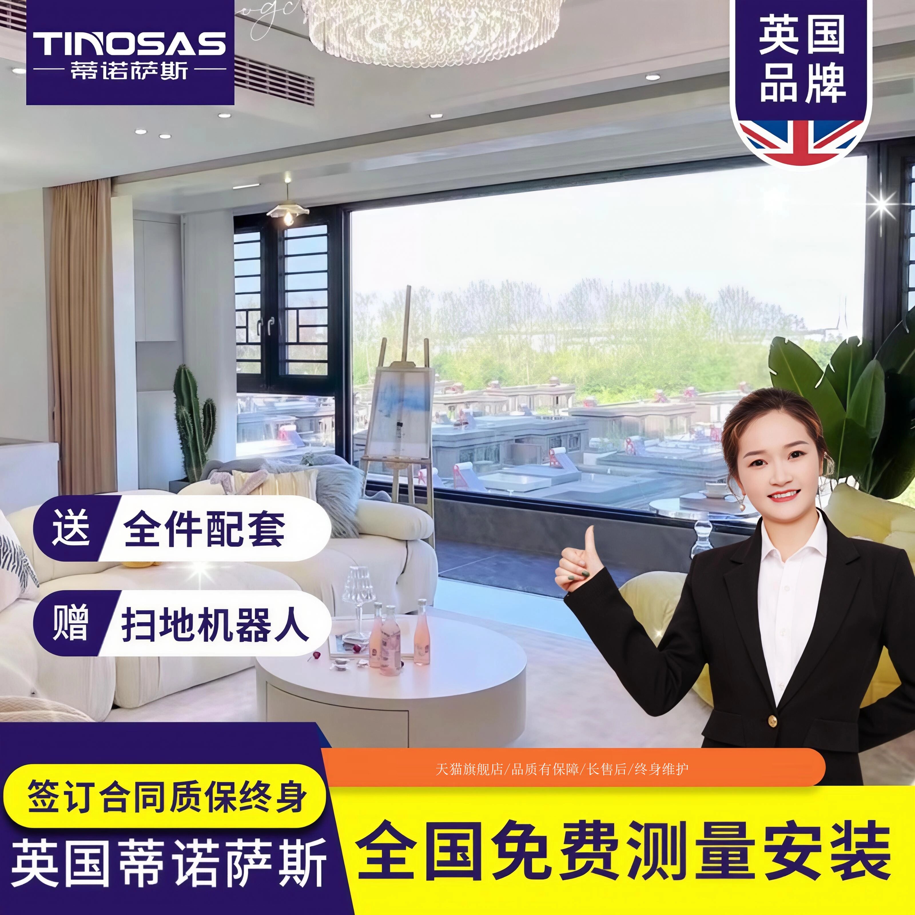 TINOSAS/蒂诺萨斯成都断桥铝门窗封阳台封窗铝合金隔音玻璃落地窗