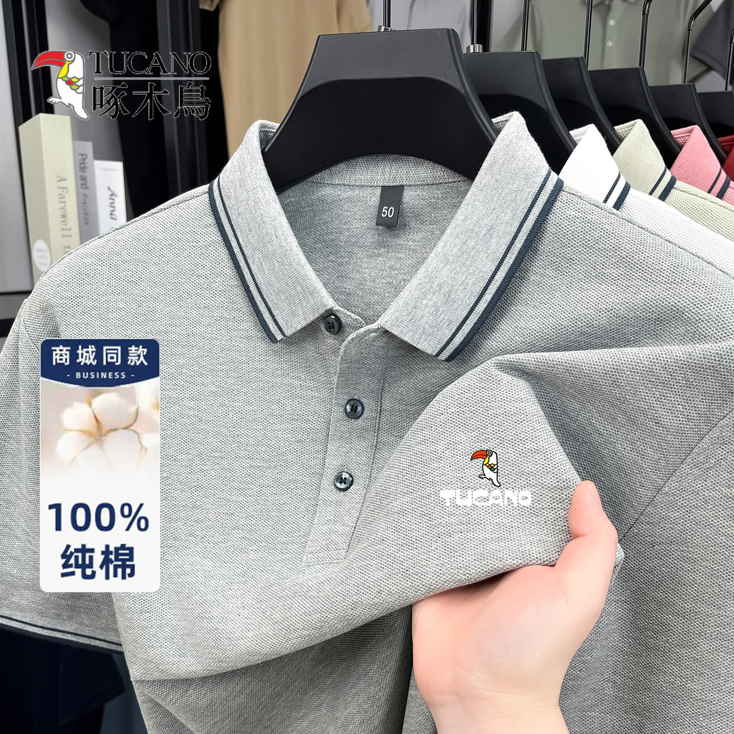 【100%纯棉】啄木鸟男士短袖T恤2026夏季新款爸爸翻领POLO衫上衣