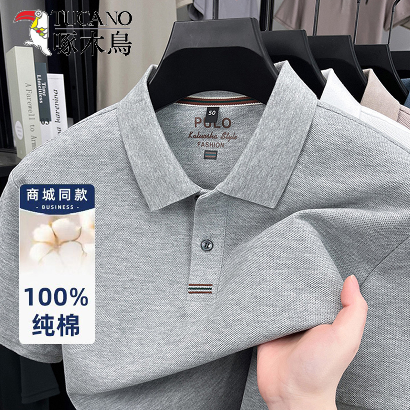 啄木鸟100%纯棉男士短袖t恤翻领POLO衫商务薄夏季休闲体恤爸爸装
