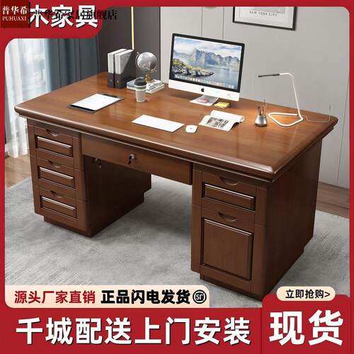 职员工位办公桌学生写字书桌简约