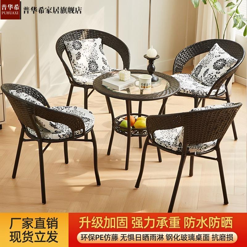 藤编阳台休闲椅家用小户型户外