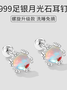 S999纯银月光石养耳洞耳钉