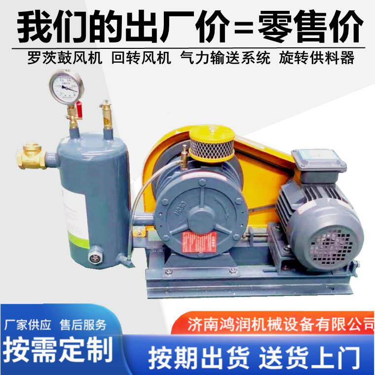 回转式鼓风机HC-50s污水处理曝气氧百事德同款变频回转风机送风
