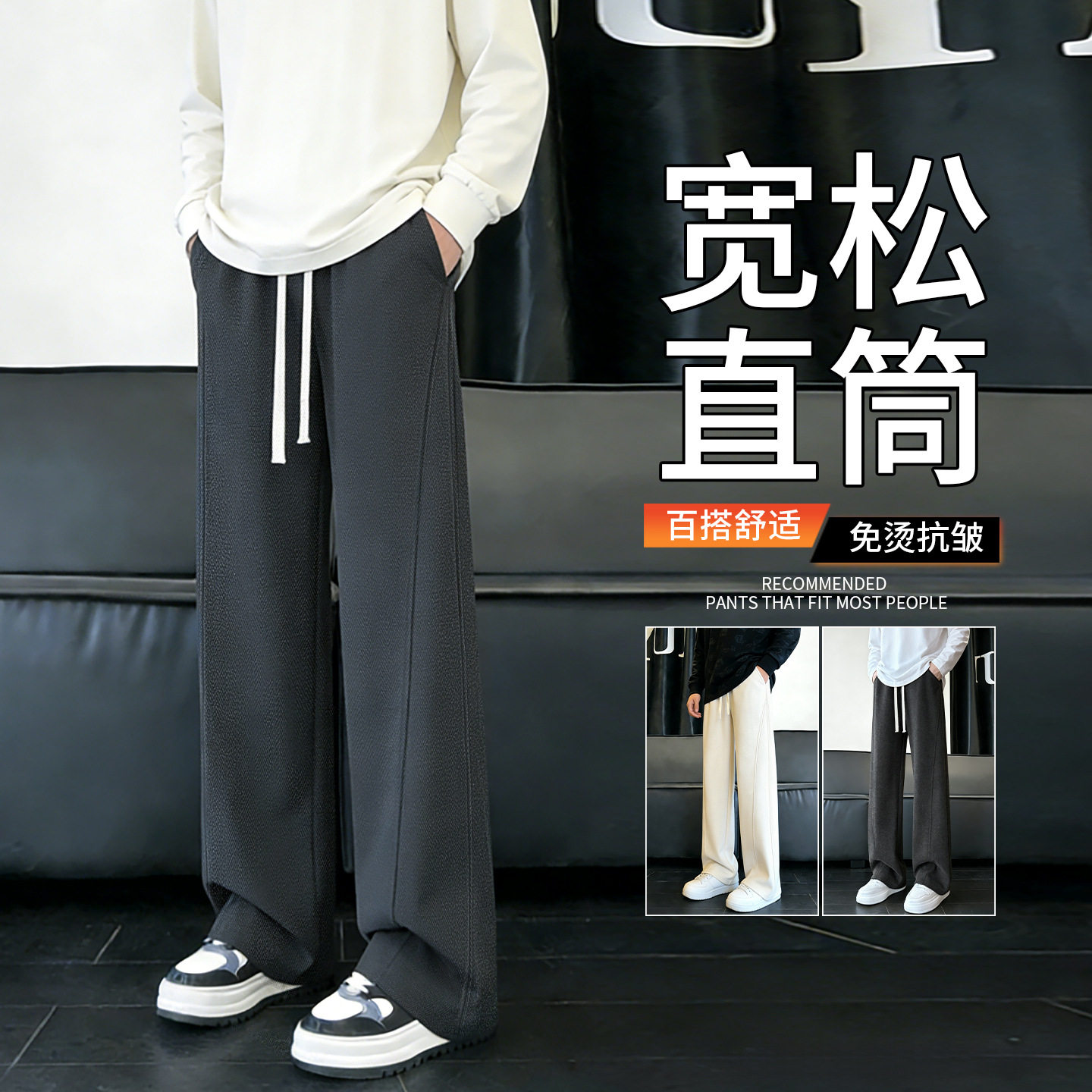 醋酸羊毛阔腿裤子男士春秋季薄款加厚窄版直筒人字纹毛呢弯刀卫裤