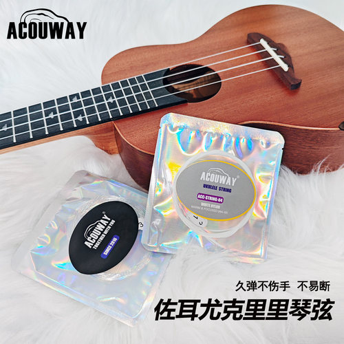 ACOUWAY佐耳尤克里里碳素琴弦