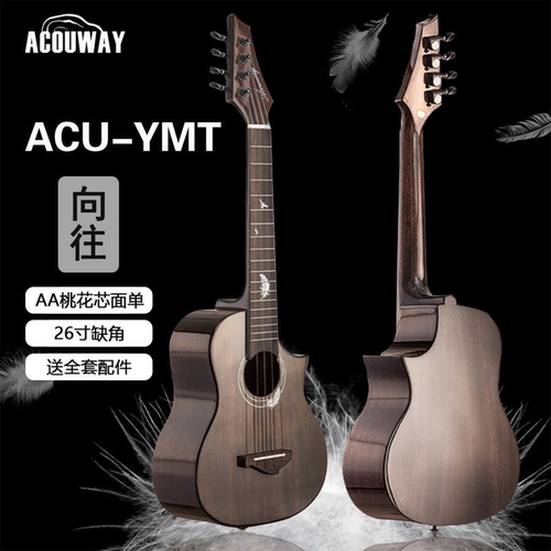 ACOUWAY佐耳高光单板尤克里里