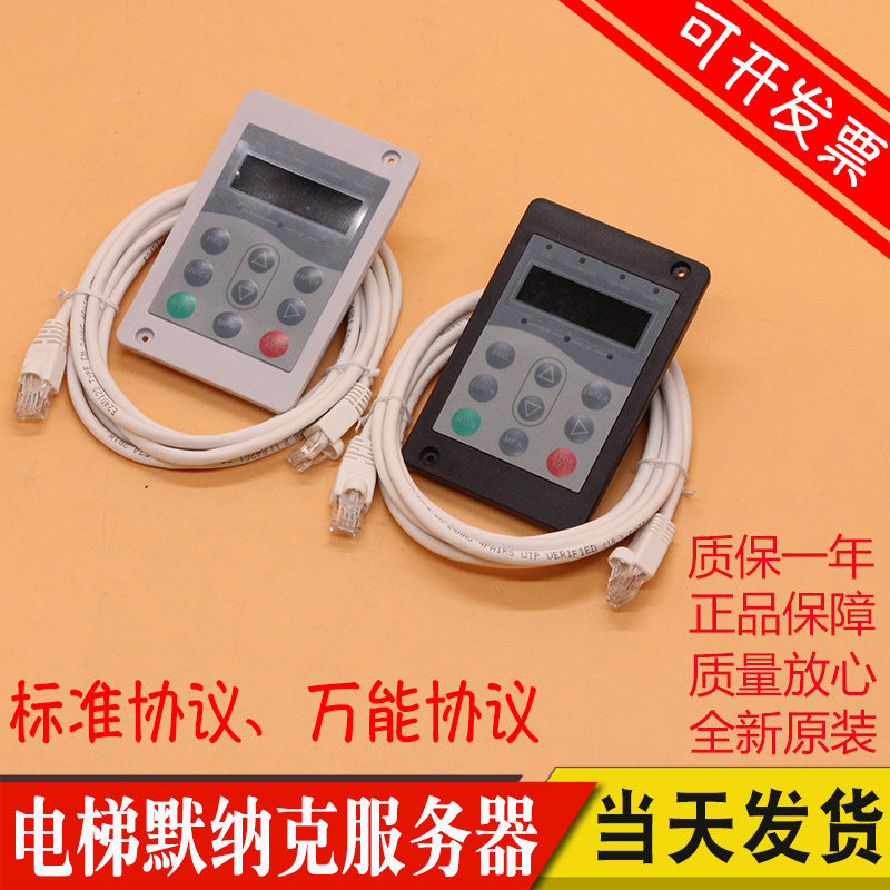 默纳克服务器全协议操作