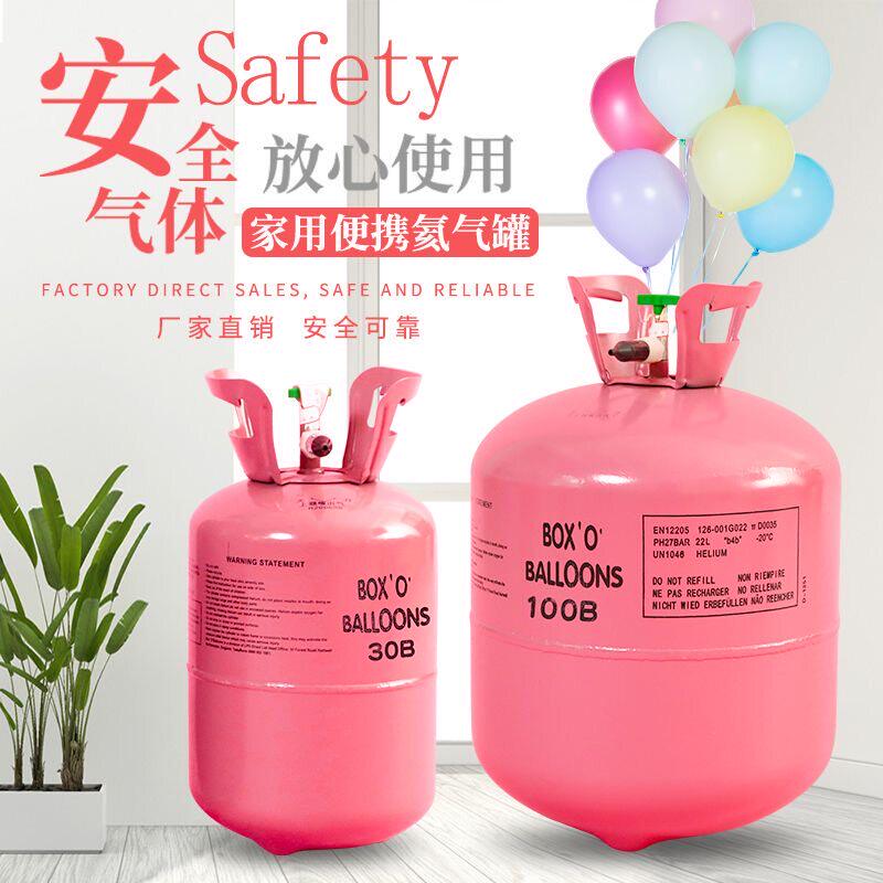 飘空氦气罐家用大小瓶打