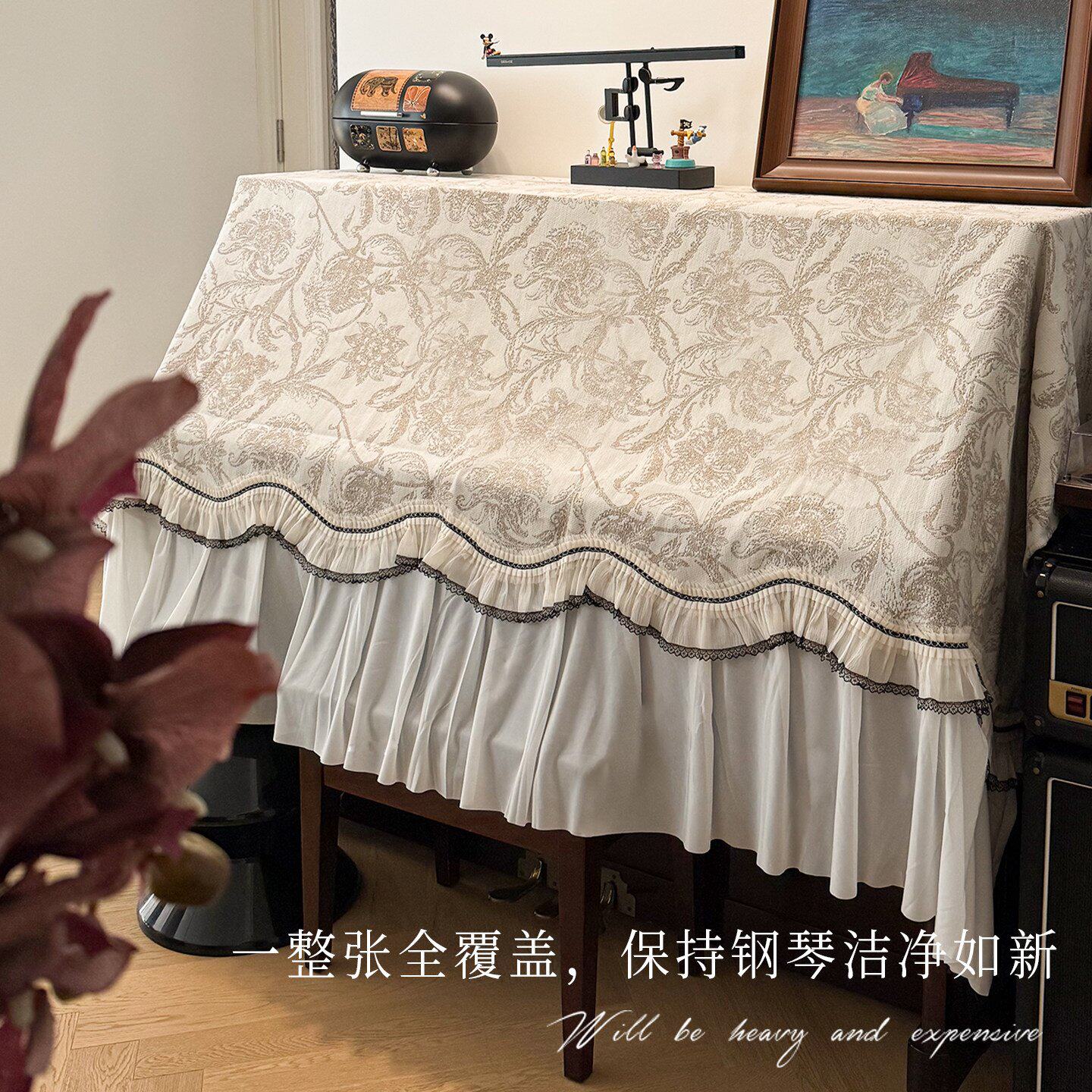 全罩钢琴罩蕾丝复古2026