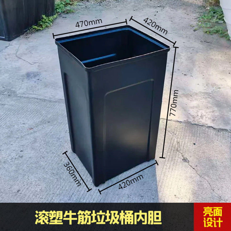 滚塑PE垃圾桶内胆长方形