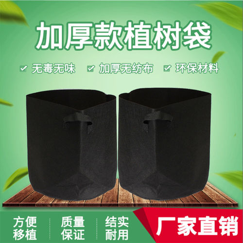 厂家直销美植袋加厚植树