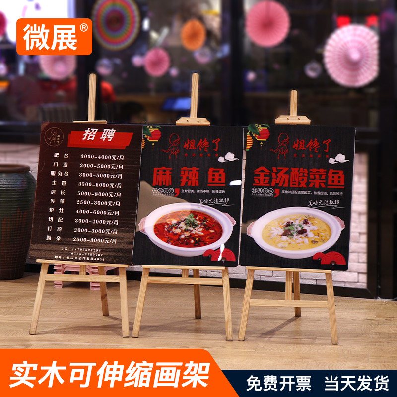 木质画架KT板立式落地式