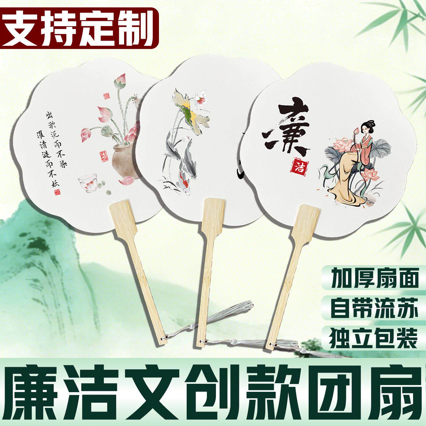廉洁文创团扇加厚宣纸空
