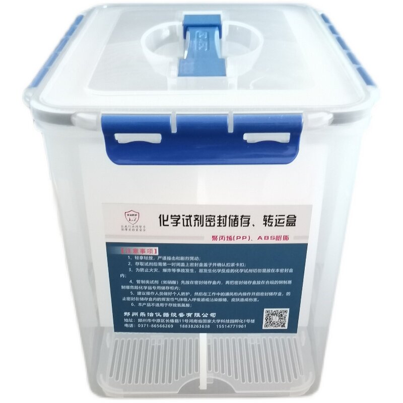 化学品密封储存盒试剂领